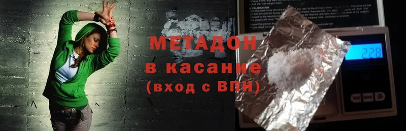 как найти закладки  Ейск  МЕТАДОН methadone 